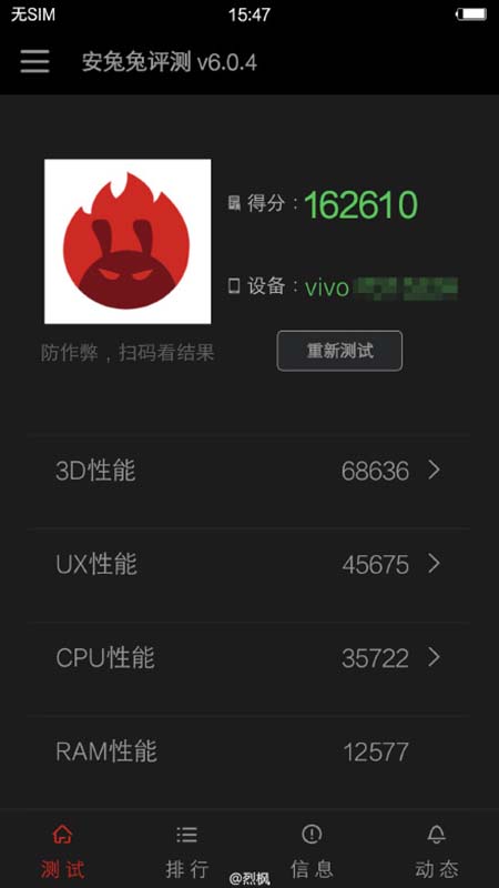 vivo-xplay-5-antutu-benchmark-list